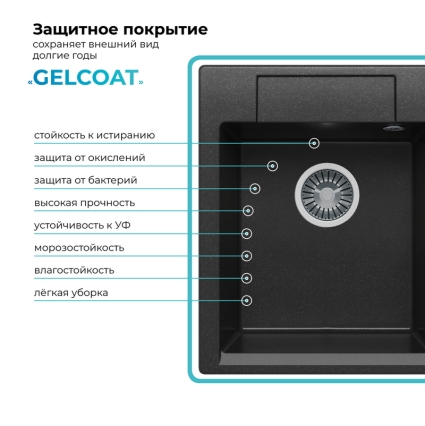 Мойка кухонная POLYGRAN ARGO 420 (черный №16)